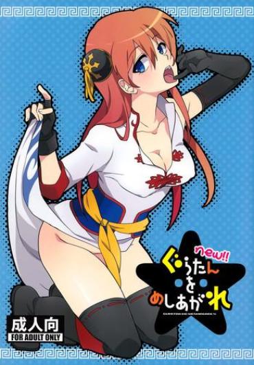 Master New!! Guratan Wo Meshiagare- Gintama Hentai Gay Boyporn