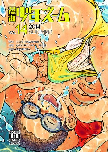 Gay 3some Manga Shounen Zoom vol. 14 Mas