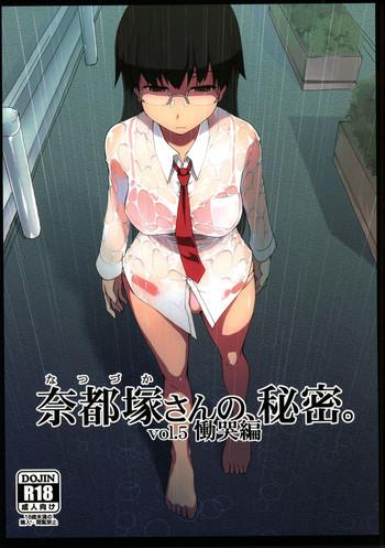Toes Natsuzuka-san no Himitsu. Vol. 5 Doukoku Hen Puba