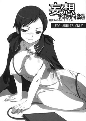 Free 18 Year Old Porn Mousou Chineshiti Hiroba - Devil survivor Old And Young