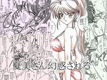 Pack Natsumi-san Genwaku Sareru Hot Sluts
