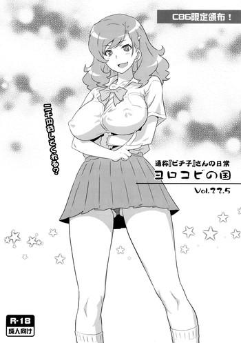 Bigbooty (C86) [Yorokobi no Kuni (JOY RIDE)] Yorokobi no Kuni Vol. 22.5 Tsuushou [Bitchko] san no Nichijyou Blow Jobs Porn