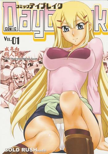 3Rat Comic Daybreak Vol. 01 Gundam 00 Youth Porn