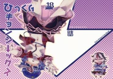 PervClips Hikkuri Kyonshi-kkusu Touhou Project LushStories