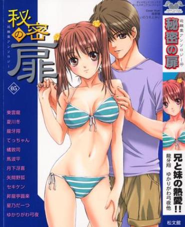 Chanel Preston Himitsu No Tobira 5 Kinshin Ai Anthology Foot
