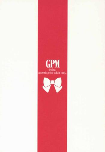 Cum Swallow GPM - Gunparade march Dutch