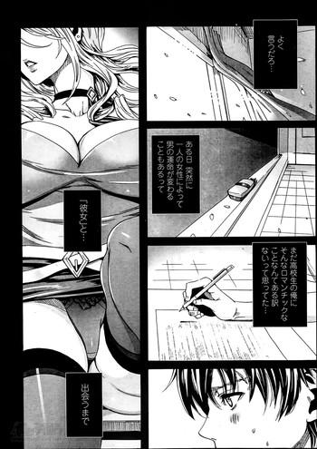 Salope Sensei no ♥ Himitsu Jugyou Ch.1-3 Amatuer Sex