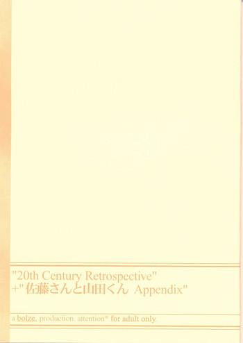 Escort (CR28) [bolze. (rit.)] 20th Century Retrospective + Satou-san to Yamada-kun Appendix (Various) Hardcorend