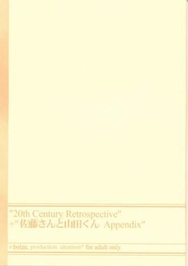 France (CR28) [bolze. (rit.)] 20th Century Retrospective + Satou-san To Yamada-kun Appendix (Various)  Teenfuns
