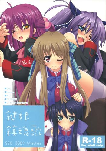 Family Roleplay Kagi Musume Chinkonka - Kanon Clannad Little busters Cuminmouth