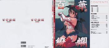 Female [Nishi Iori] Hyakka Kenran ~Nishi Iori Gashuu~ | Iori Nishi Book of Paintings Gay Boyporn