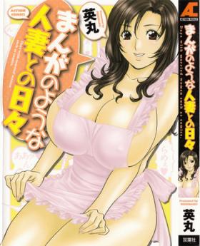 Joi Manga no youna Hitozuma to no Hibi - Days with Married Women such as Comics. Sesso