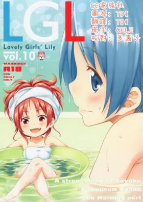 1080p Lovely Girls Lily vol.10 - Puella magi madoka magica Fingers