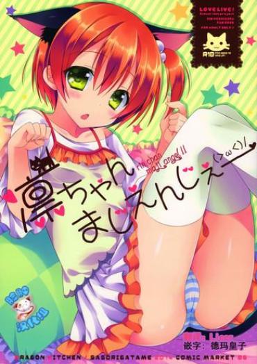Uncensored Full Color Rin-chan Maji Angel- Love Live Hentai Digital Mosaic