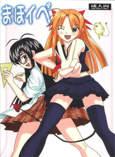 PornOO Maho Ibe Mahou Sensei Negima Top