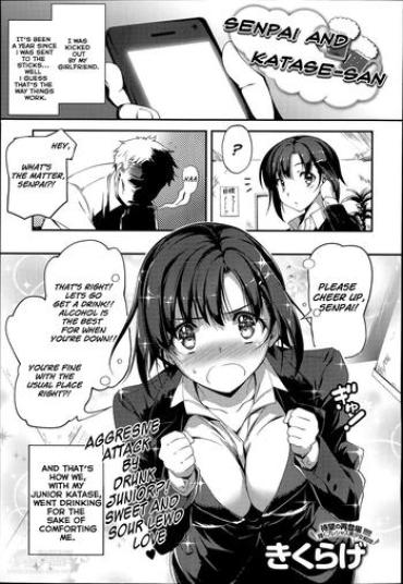 [Kikurage] Senpai To Katase-san | Senpai And Katase-san (COMIC Anthurium 013 2014-05) [English] [Life4Kaoru]