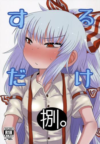 Pussy To Mouth SURUDAKE Hachi. - Touhou project Leaked