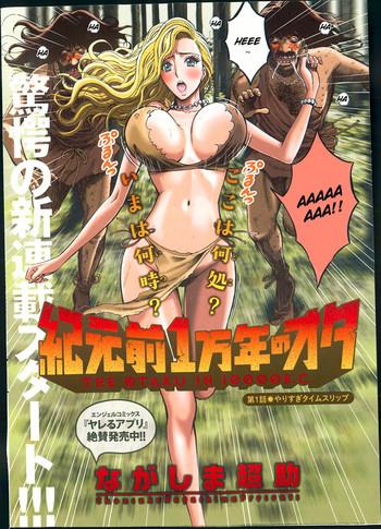 Teen Kigenzen 10000 Nen no Ota | The Otaku in 10,000 B.C. Ch. 1-4 Transvestite