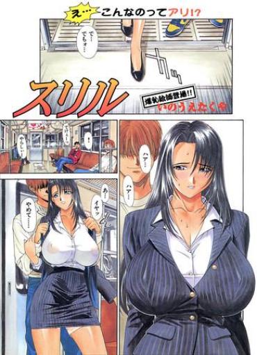 Compilation Thrill 1-5 Step Sister