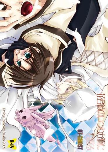 Married Hananemu No Itsu Waga Mune Ni Kimi Nemuru- 07-ghost Hentai Daddy