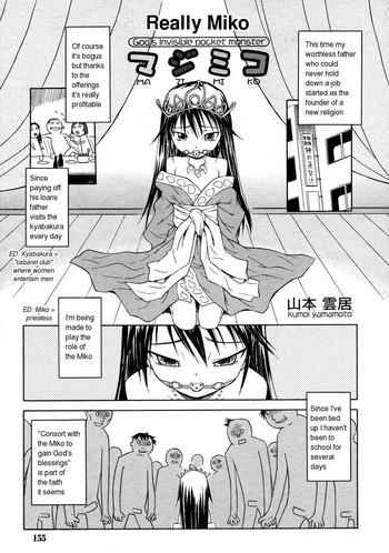 Highschool Maji Miko | God's Invisible Pocket Monster Spank