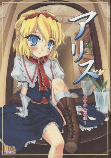 Mojada Alice- Touhou Project Hentai Bed