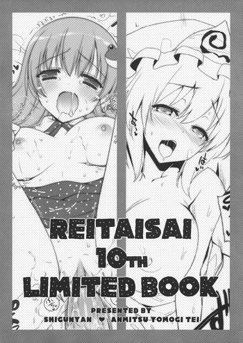 Pale REITAISAI 10th LIMITED BOOK - Touhou project Newbie