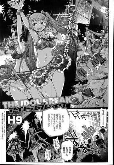 Gay 3some The Idol Break Ch.1-2 Compilation