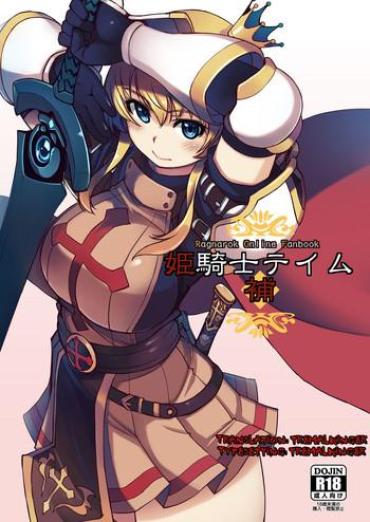 Dad Hime Kishi Tame Ho- Ragnarok online hentai Tia