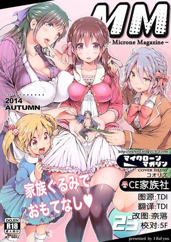 Menage Microne Magazine Vol. 23【CE家族社】 Taiwan