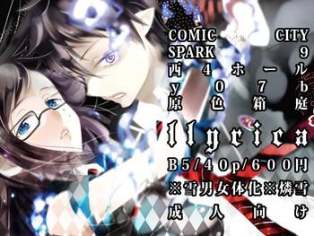 Doggy ※雪男女体化：SPARK新刊『illryica』 - Ao no exorcist Australian