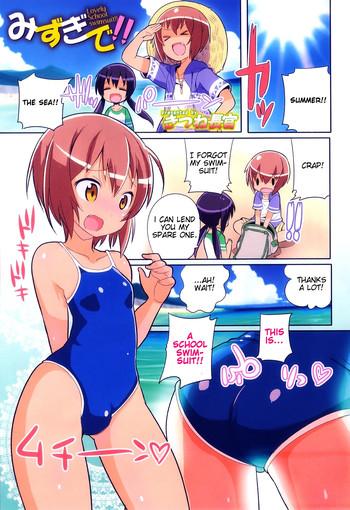 Friend Mizugi de!! | Lovely School swimsuit!! Throat Fuck
