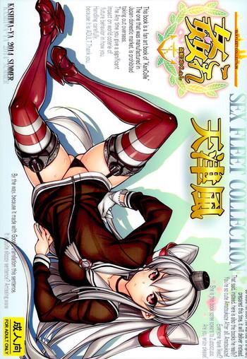 Gay Spank (C86) [Kashiwa-ya (Hiyo Hiyo)] KanColle -SEX FLEET COLLECTION- Amatsukaze (Kantai Collection -KanColle-) - Kantai collection Polla