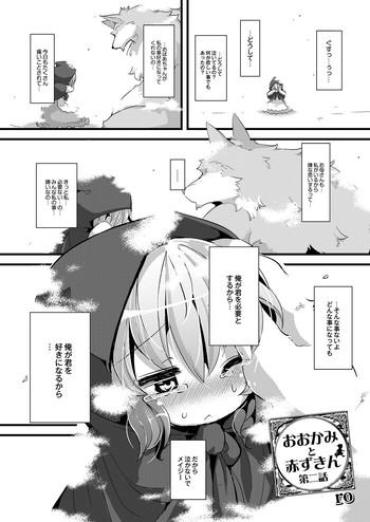 Ookami to Akazukin Ch. 2- Little red riding hood hentai
