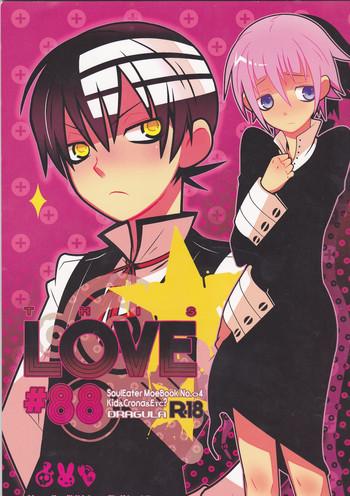 Gorgeous This LOVE#88 - Soul eater Bigcock