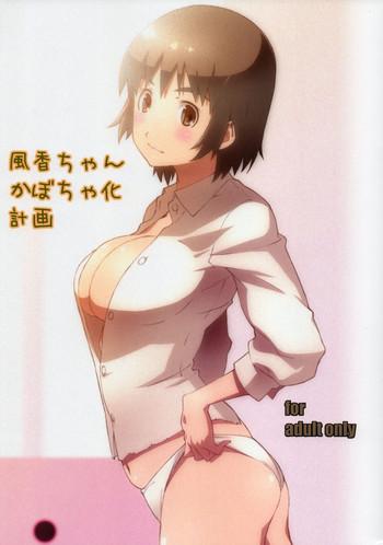 Sexy Whores [Studio N.BALL (Haritama Hiroki)] Fuuka-chan Kabocha-ka Keikaku (Yotsubato!) - Yotsubato Top