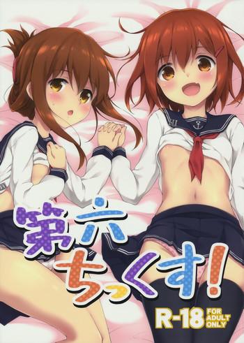 Office Sex Dai Roku Chicks! - Kantai collection Kiss