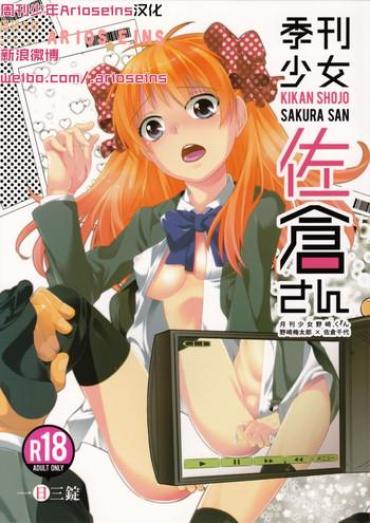 Free Porn Hardcore Kikan Shoujo Sakura-san- Gekkan Shoujo Nozaki-kun Hentai 3some