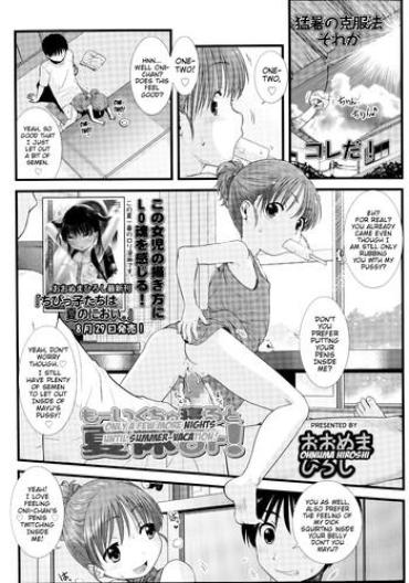 Mallu Mou Ikuchu Neru To Natsuyasumi! Stepsis