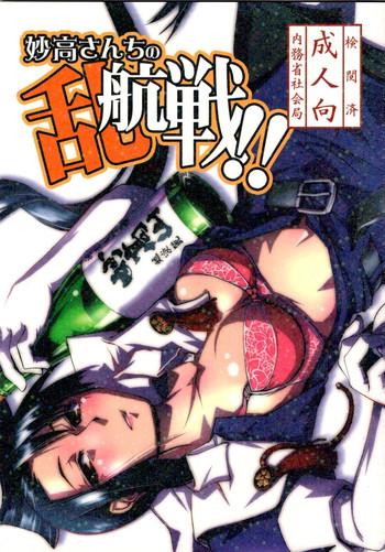 Perfect Girl Porn Myoukou-san chi no Rankousen!! - Kantai collection Stripping