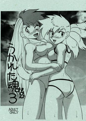 19yo Ukareta Tamashii 'S3 - Ghost sweeper mikami Naked Sex
