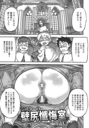 Fleshlight Sister No Shiriana Zangeshitsu  Mamadas
