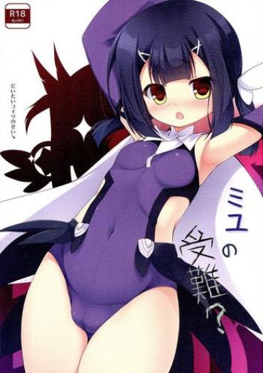eFappy Miyu No Junan? Fate Kaleid Liner Prisma Illya Perrito
