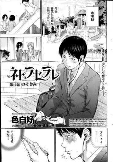 Eng Sub Netoraserare Ch. 12  Thisav