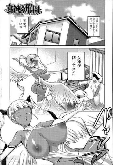 Story Megami No Saien Ch.1-4  Aunty