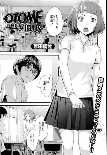 Real Orgasm Otome the Virus Ch. 1-2 Tattoo