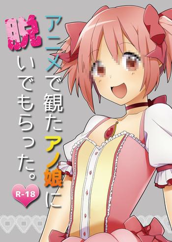 Free Amature Porn Anime de Mita Anoko ni Nuide Moratta - Puella magi madoka magica Maid
