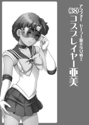 Pendeja Arafour Cosplayer Ingo Yuuwaku Sailor Moon PornDT
