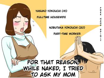 Work Toiu wake de, Zenra de Kaa-san ni Onegai shite mita. | For this reason, while naked, I tried to ask my mom Gay Natural
