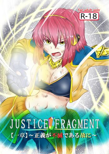Perfect Butt JUSTICE FRAGMENT Flash